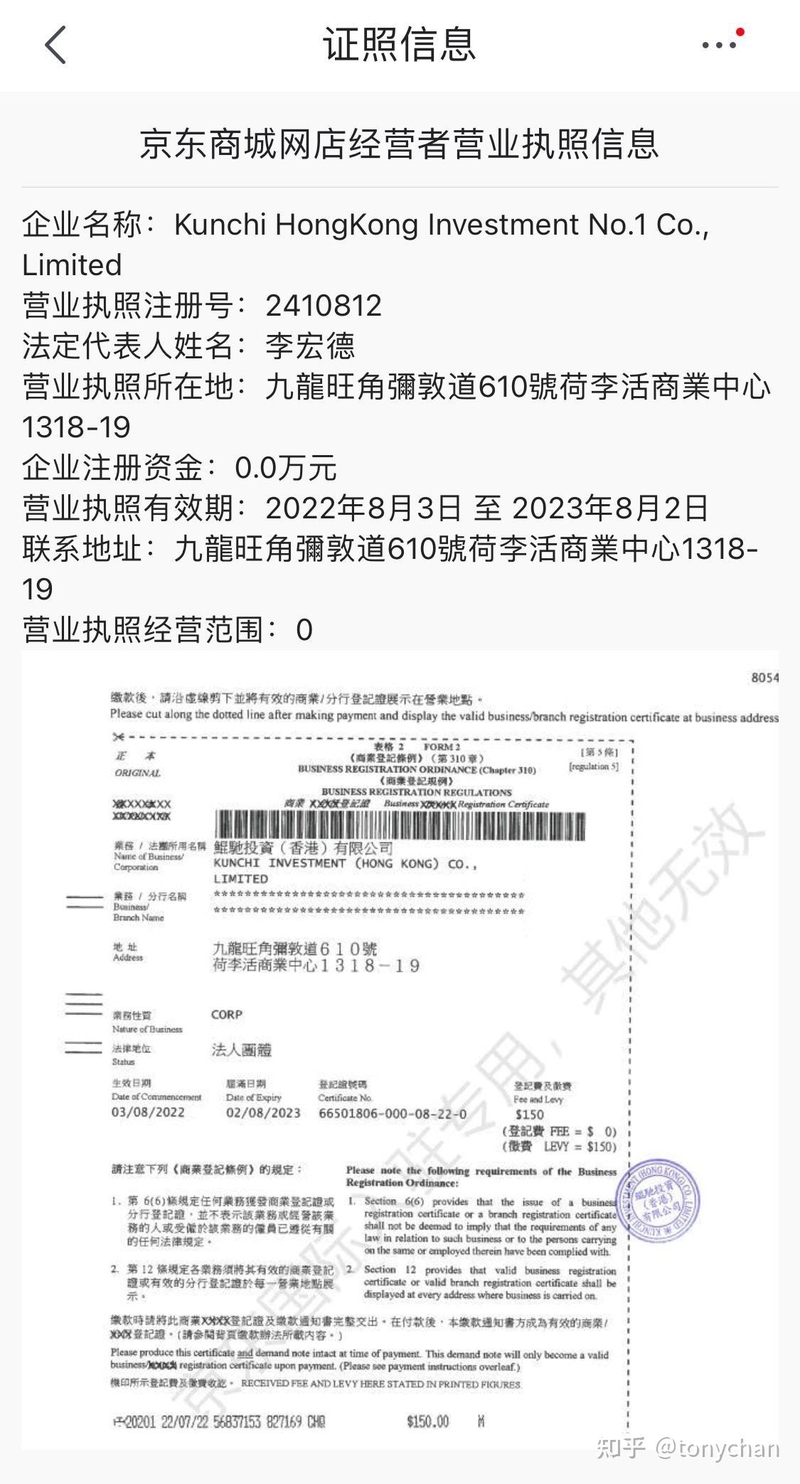 在京东维权的第十三天，获得阶段性成功！（分享本人在京东 ...-22.jpg