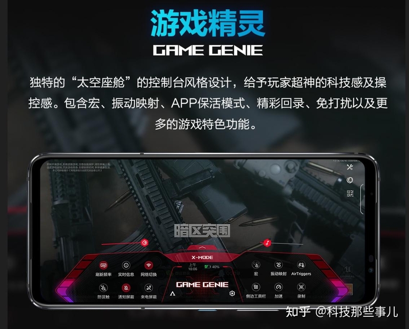 腾讯ROG游戏手机7系列公布：4499元起，旗舰性能+散热黑科技-29.jpg