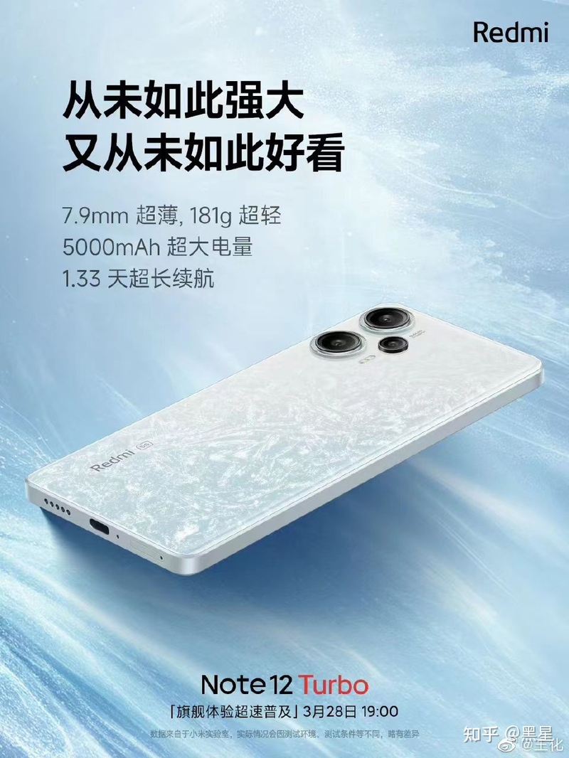 红米Note12 Turbo有哪些亮点和不足？-2.jpg