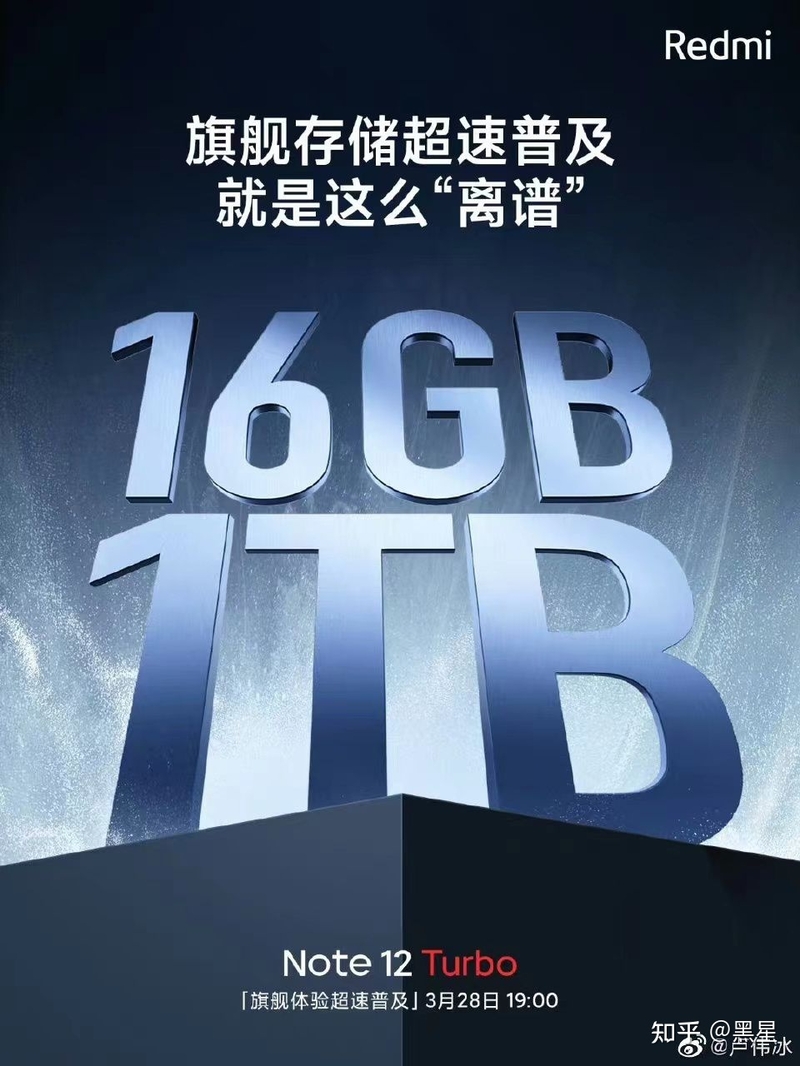 红米Note12 Turbo有哪些亮点和不敷？-5.jpg