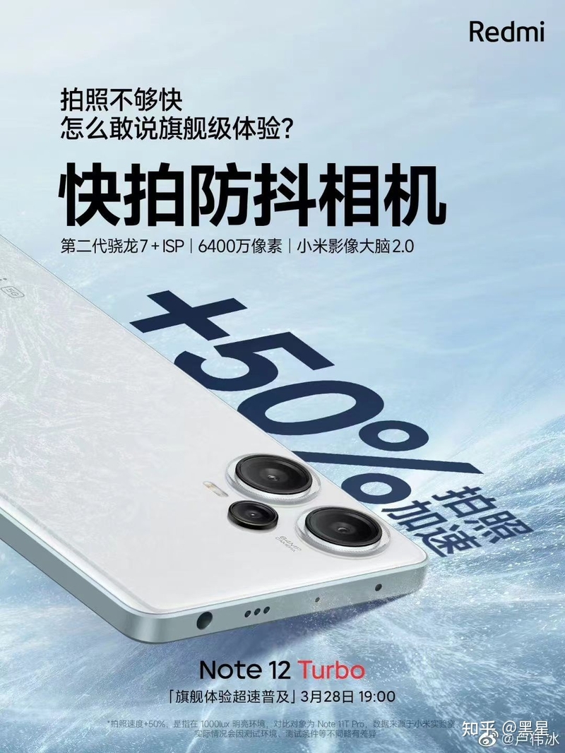 红米Note12 Turbo有哪些亮点和不敷？-6.jpg