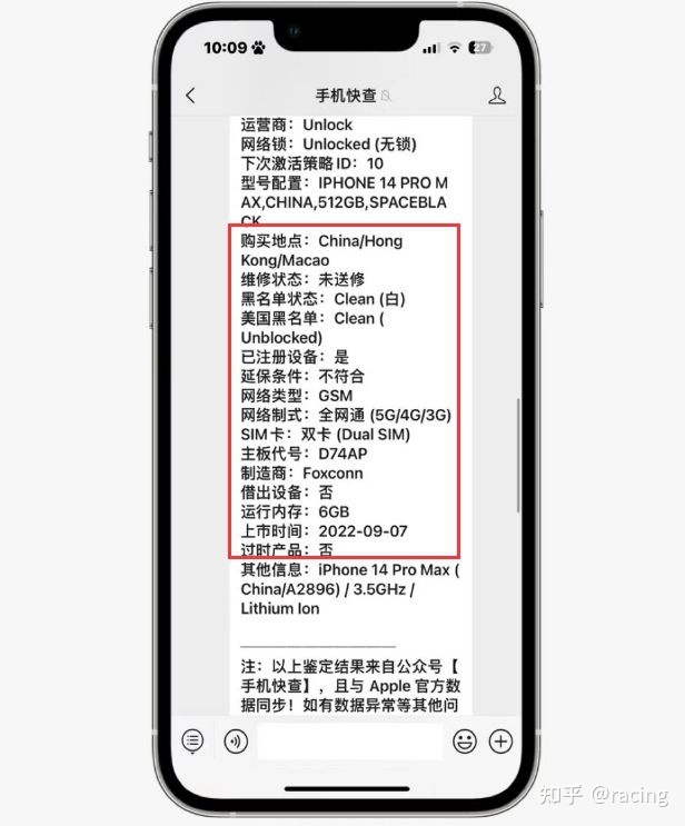 新机价格暴涨！网友无法10800买二手iPhone14Pro Max ...-4.jpg