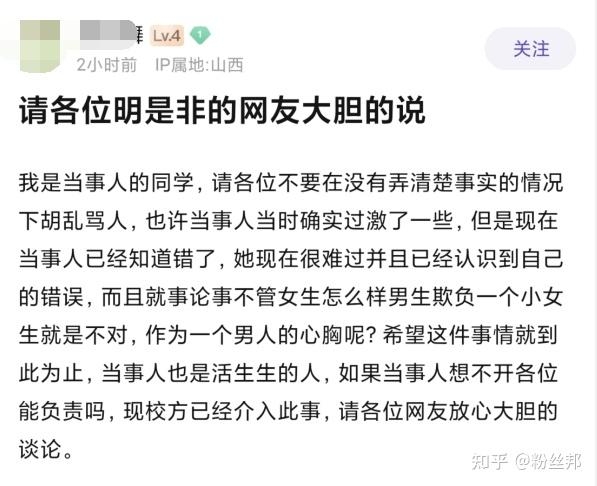 我是女孩子呢，某高校“女拳”纸巾事件，女生占便宜被拒 ...-8.jpg