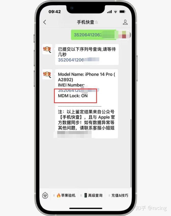 国行iPhone14Pro 256GB只要4200？卖家：是监管机，锁了 ...-3.jpg