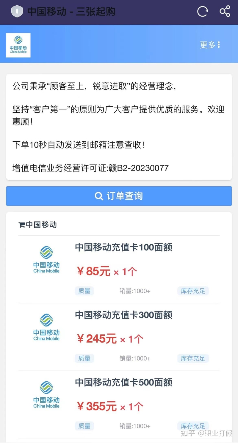 最新骗局“闲鱼”深扒网络兼职套路-3.jpg