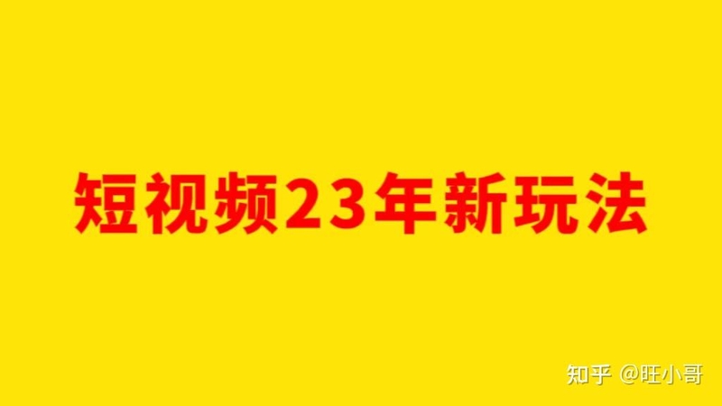 京东短视频带货靠谱吗？透露一个闷声发财的抖音高利润冷门 ...-1.jpg