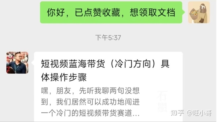 京东短视频带货靠谱吗？流露一个闷声发家的抖音高利润冷门 ...-11.jpg