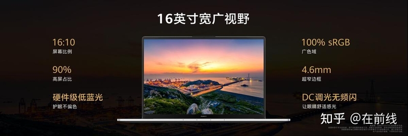 与生俱来的大屏消耗劲，华为Matebook D 16新品正式公布-4.jpg