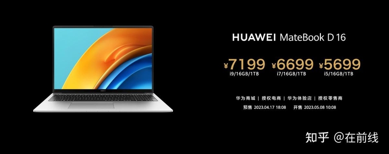 与生俱来的大屏生产力，华为Matebook D 16新品正式发布-9.jpg