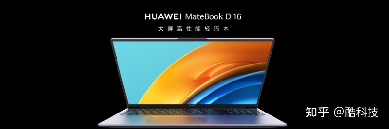 华为Matebook D 16大屏轻薄本新品公布，最高搭载13代酷睿 ...-8.jpg