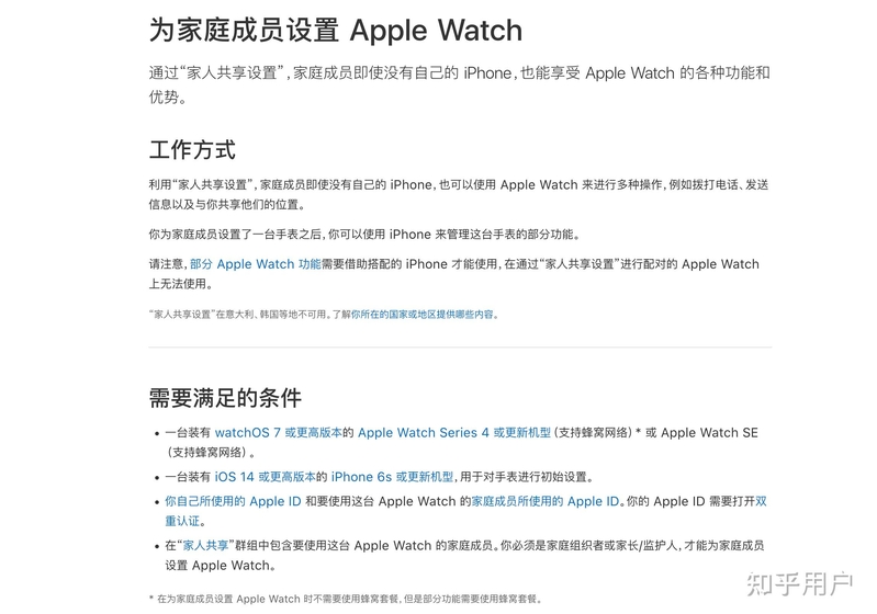 apple watch必定要配苹果手机吗？-2.jpg