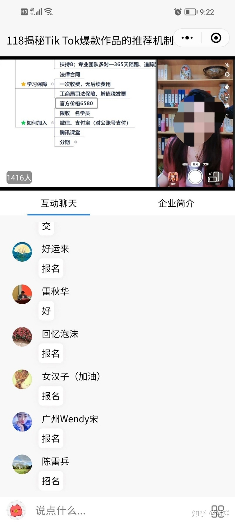 关于打仗tiktok外洋抖音运营培训局的一件事-3.jpg