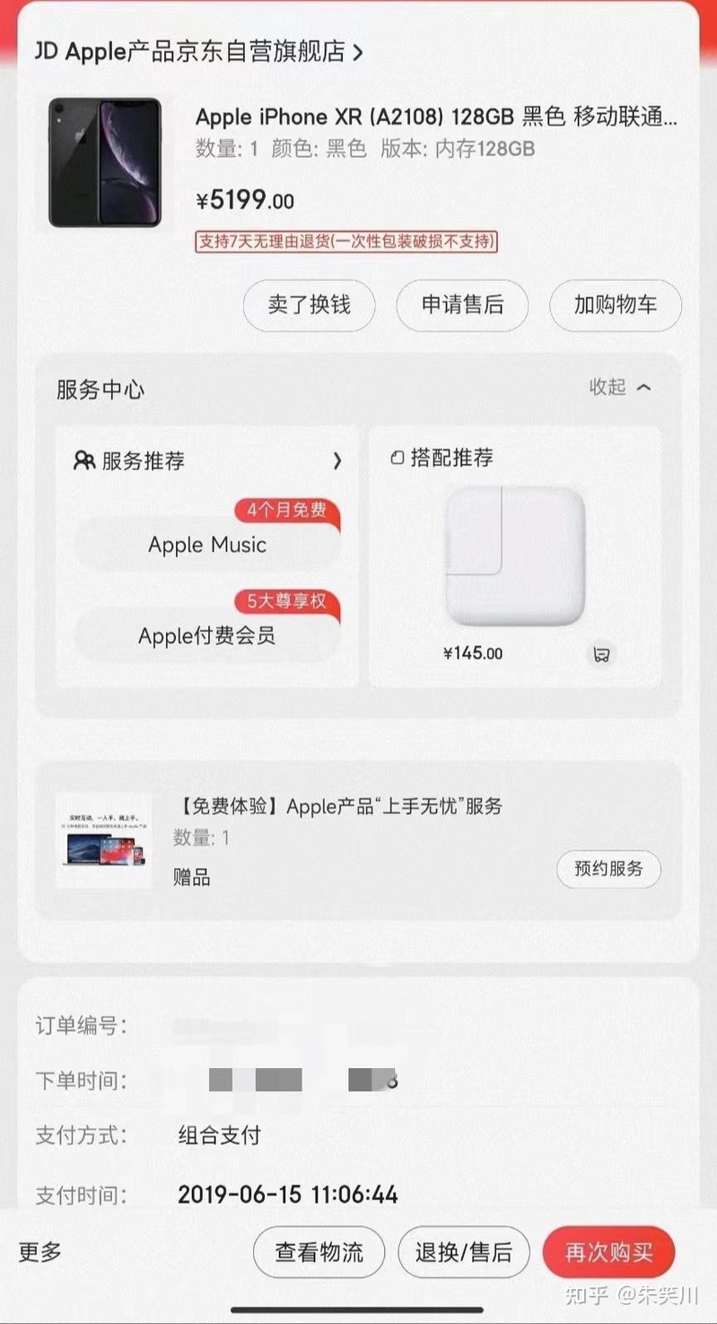 二手价1300块钱的iPhoneXR值吗？在2023年使用体验怎么样？-5.jpg