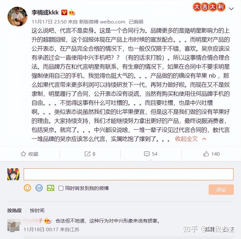 魅族前高管怒喷苹果“不思朝上进步”，连折叠屏都没有，落后安卓 ...-4.jpg