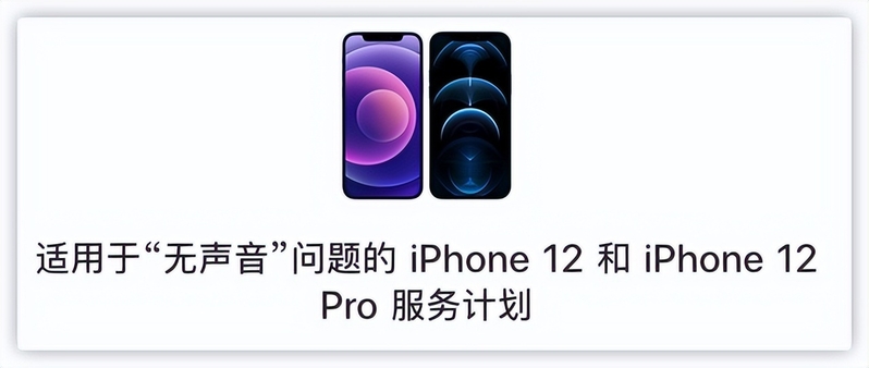 出大事了！这批iPhone被紧急召回！用了之后竟然...-2.jpg