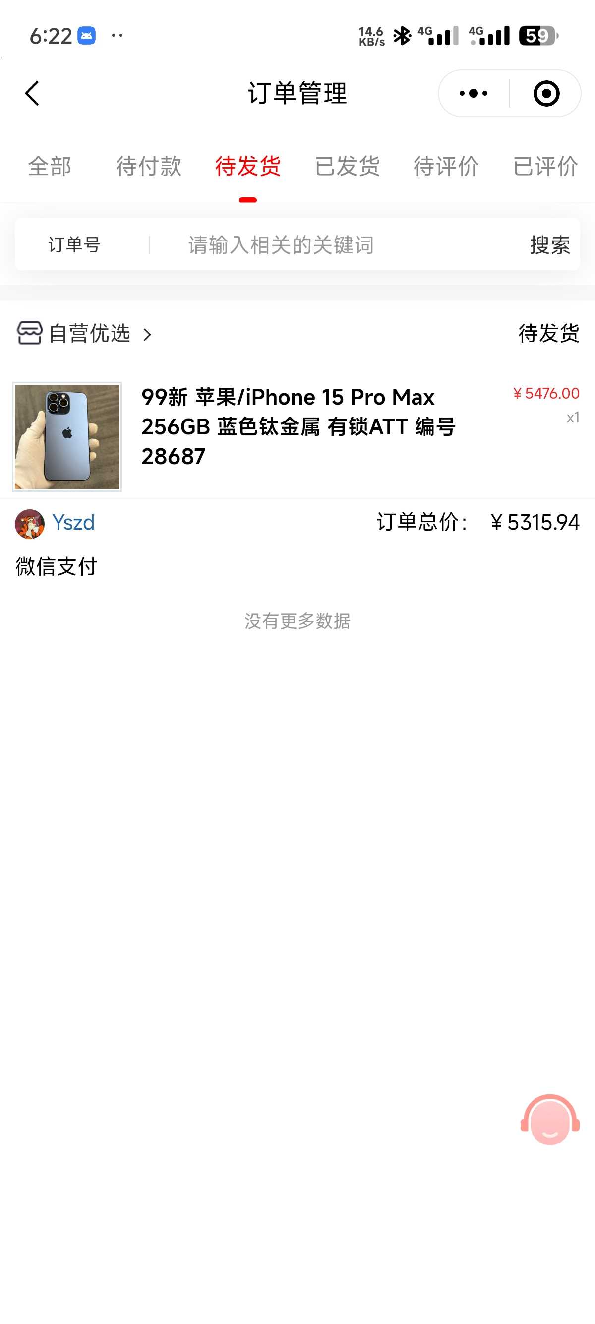 Screenshot_2024-08-08-18-22-49-768_com.tencent.mm.jpg