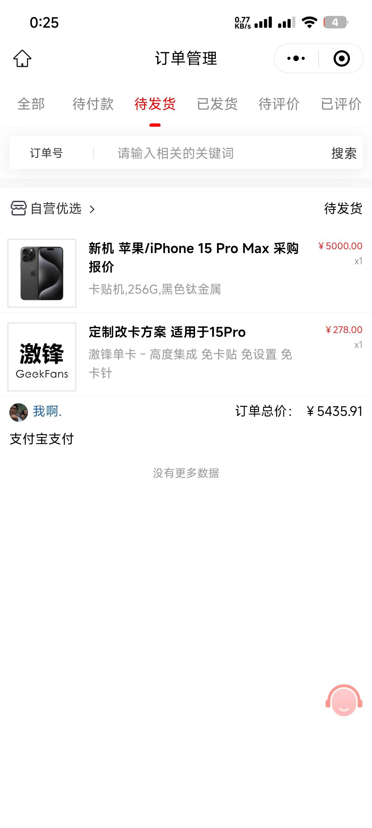 Screenshot_2024-08-19-00-25-39-758_com.tencent.mm.jpg