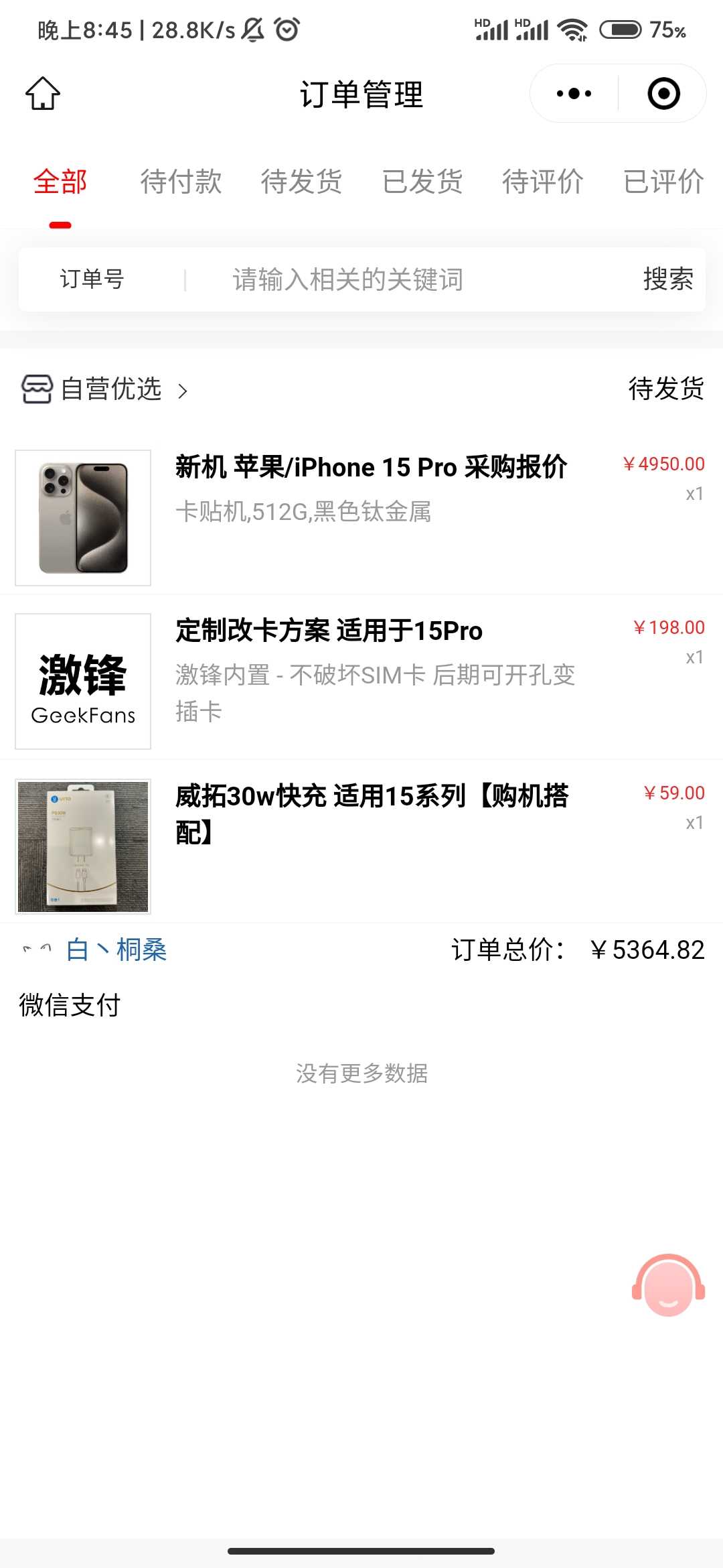 Screenshot_2024-09-05-20-45-09-112_com.tencent.mm.jpg