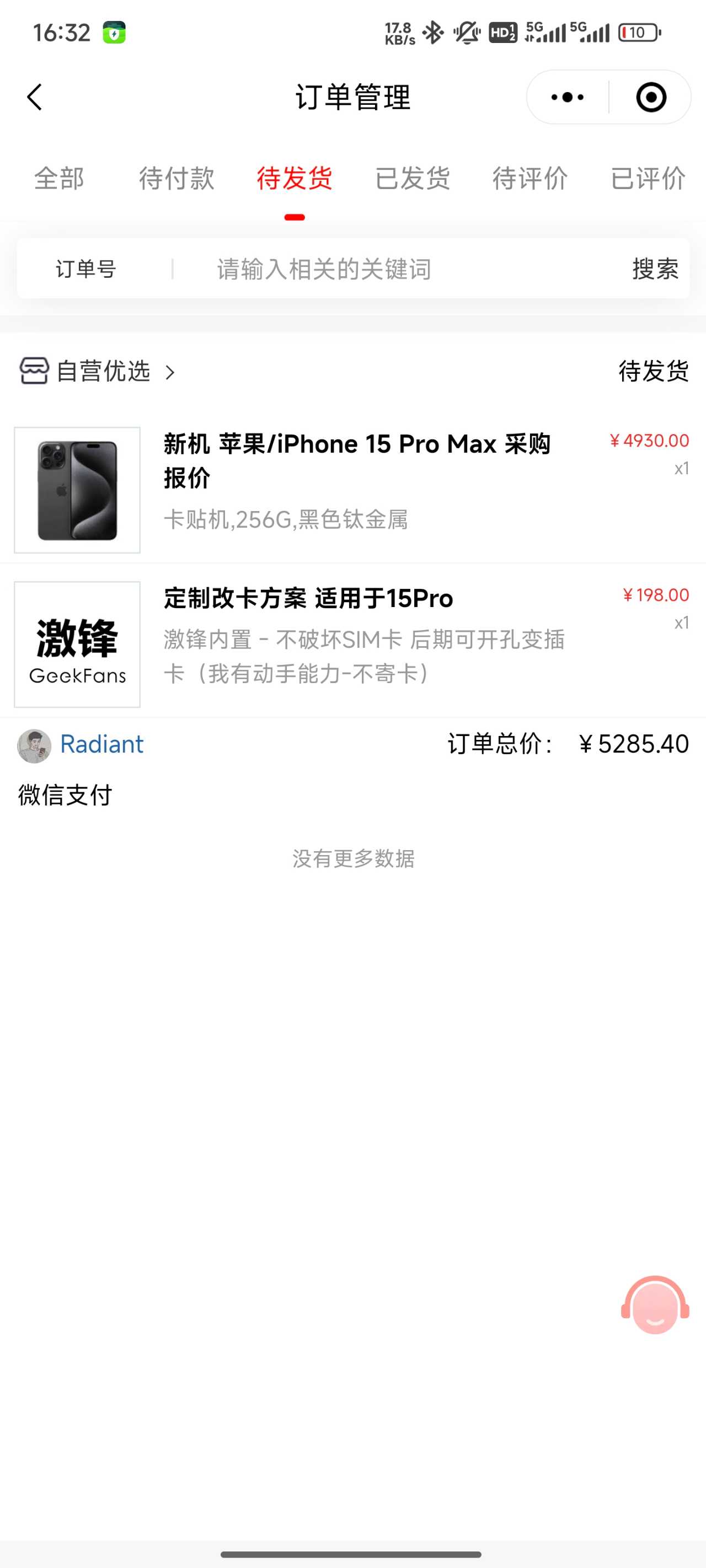 Screenshot_2024-09-14-16-32-30-789_com.tencent.mm.jpg