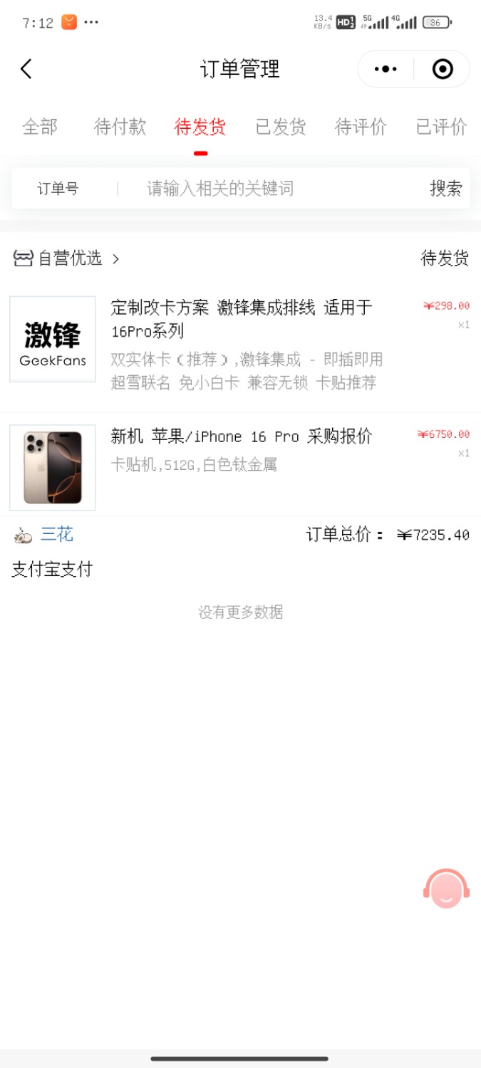 Screenshot_2024-10-06-19-12-45-461_com.tencent.mm.jpg