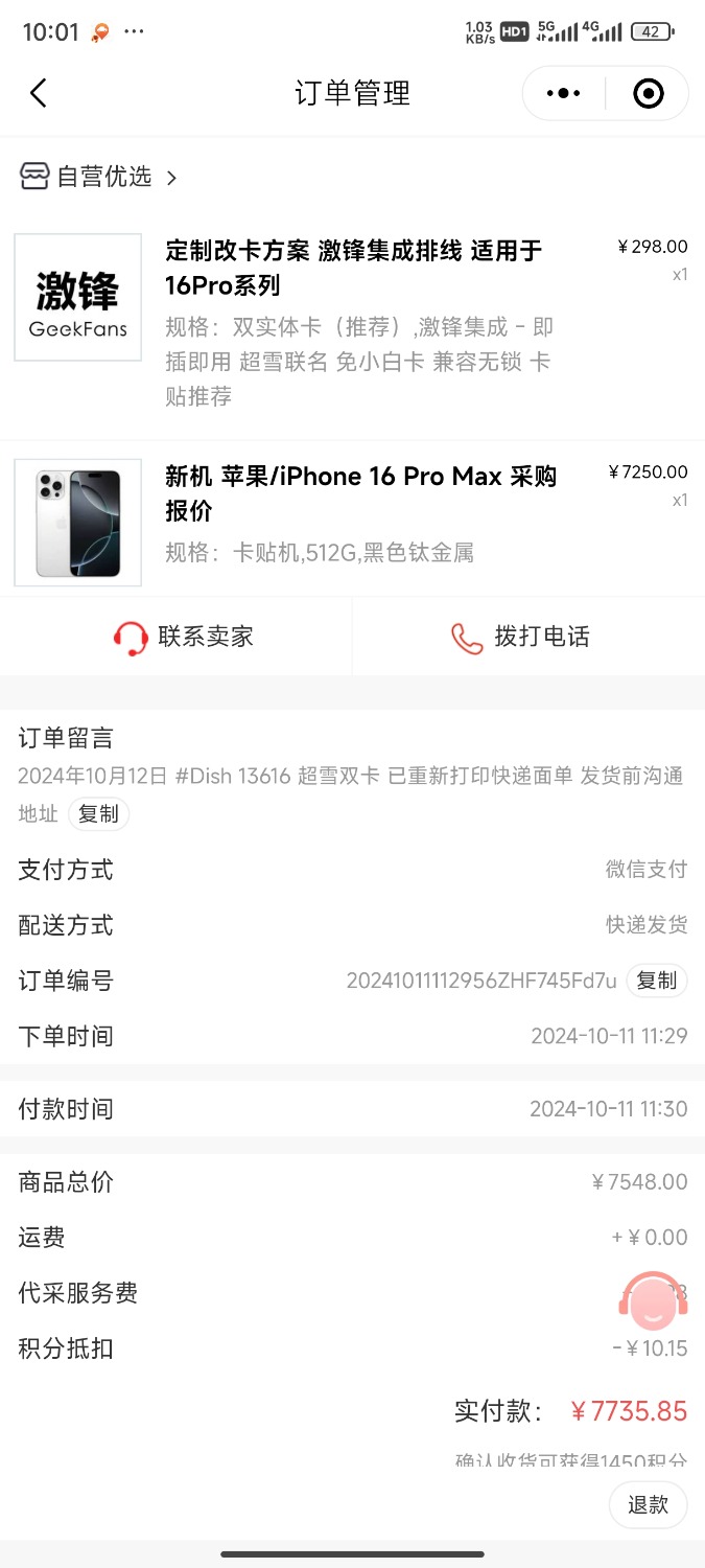 Screenshot_2024-10-21-10-01-46-954_com.tencent.mm.jpg