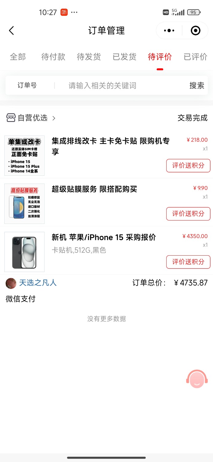 Screenshot_2024-11-10-10-27-31-798_com.tencent.mm.jpg