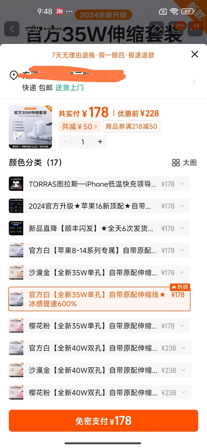 Screenshot_2024-10-25-09-48-38-717_com.taobao.taobao-edit.jpg