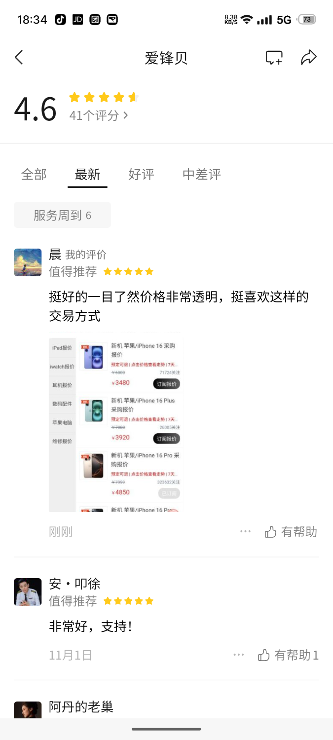 S41114-18344888_com.tencent.mm.png