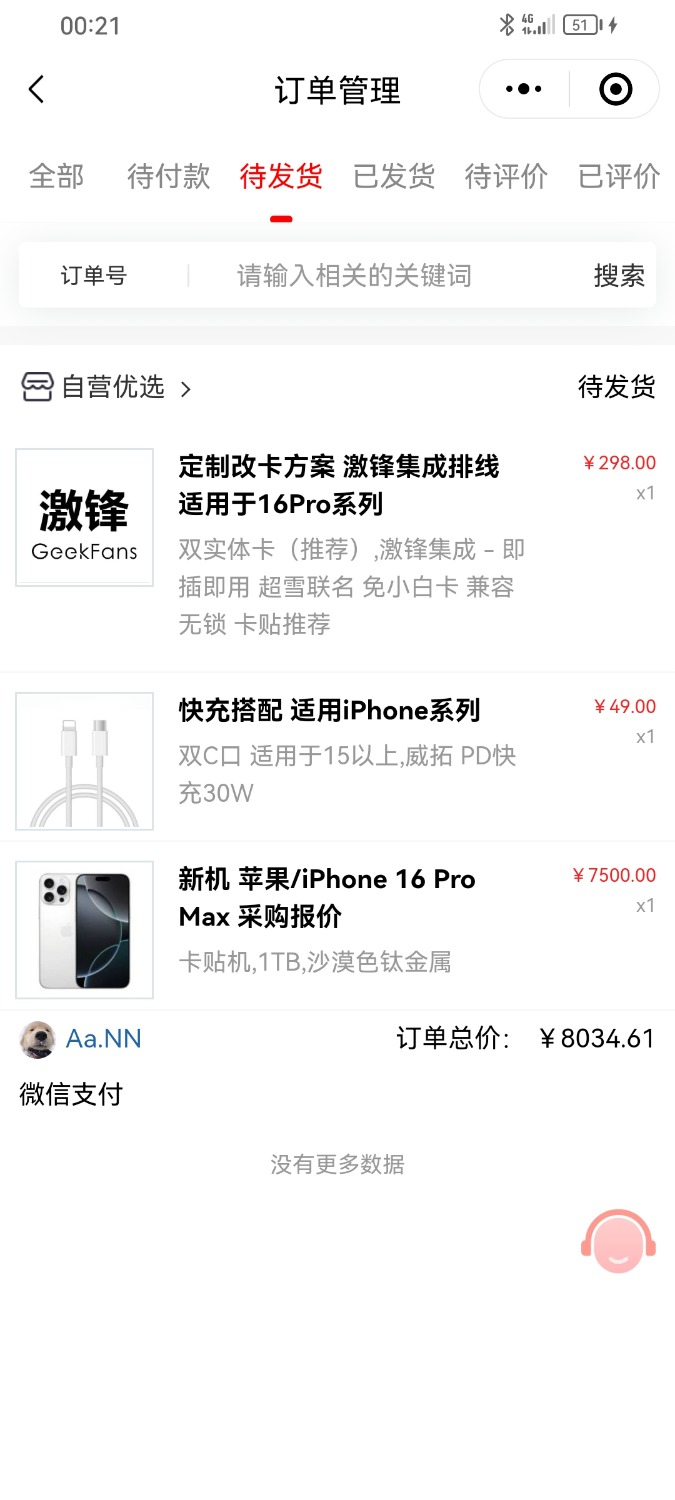 Screenshot_20241121_002114_com.tencent.mm.jpg