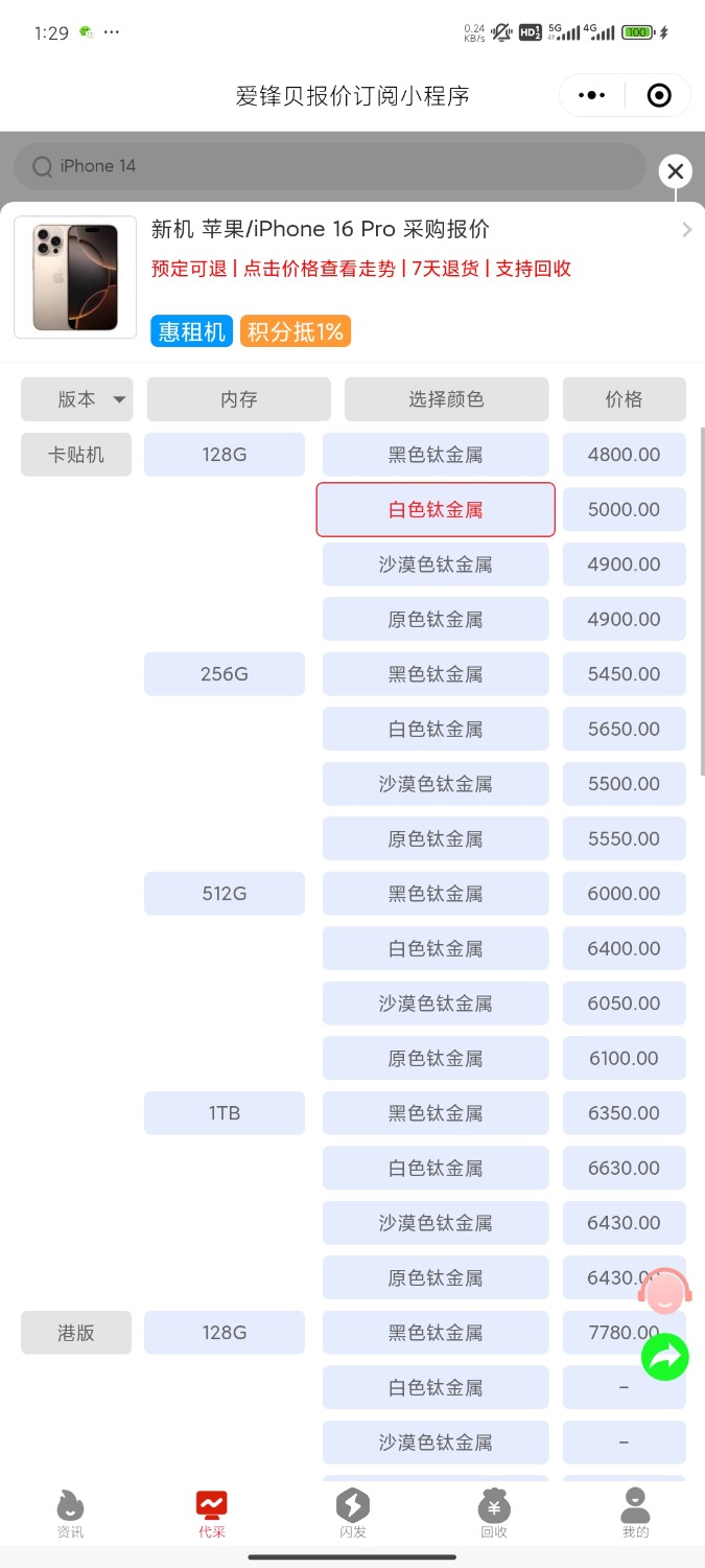 Screenshot_2024-12-09-13-29-30-755_com.tencent.mm.jpg