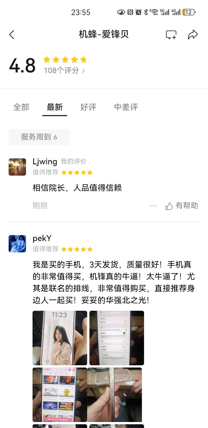 Screenshot_20241215_235532_com.tencent.mm.jpg