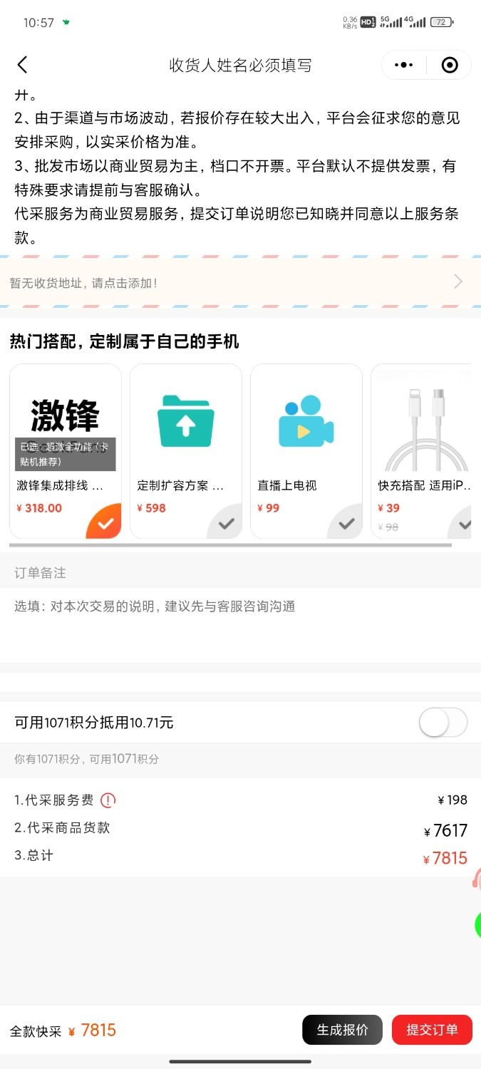 Screenshot_2024-12-10-22-57-49-480_com.tencent.mm.jpg