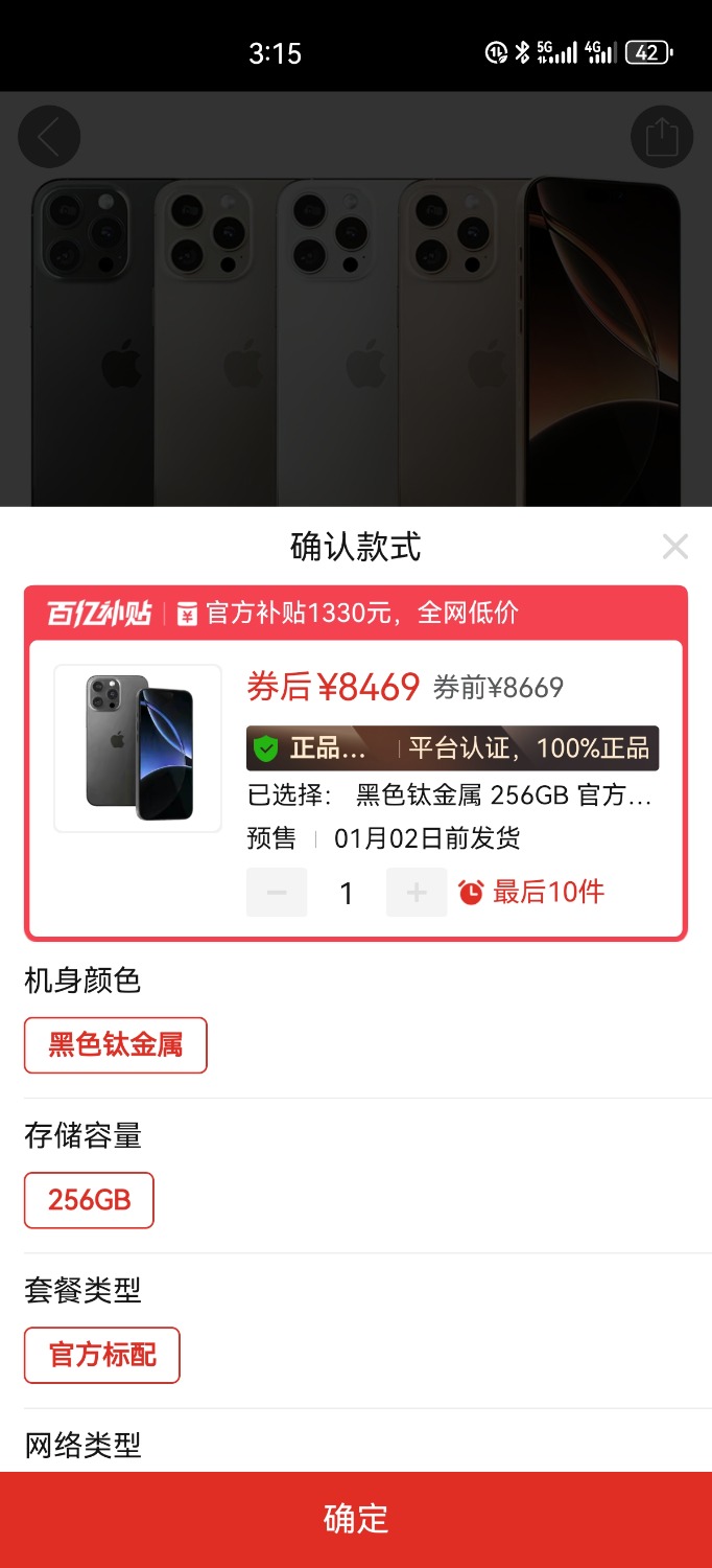 Screenshot_20241226_151545_com.xunmeng.pinduoduo.jpg