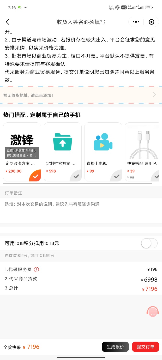 Screenshot_2024-12-04-19-16-59-315_com.tencent.mm.jpg