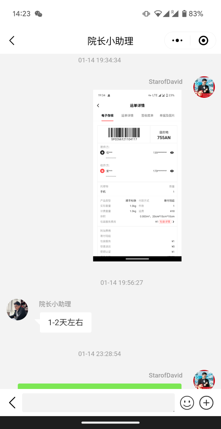 Screenshot_20250117-142348.png