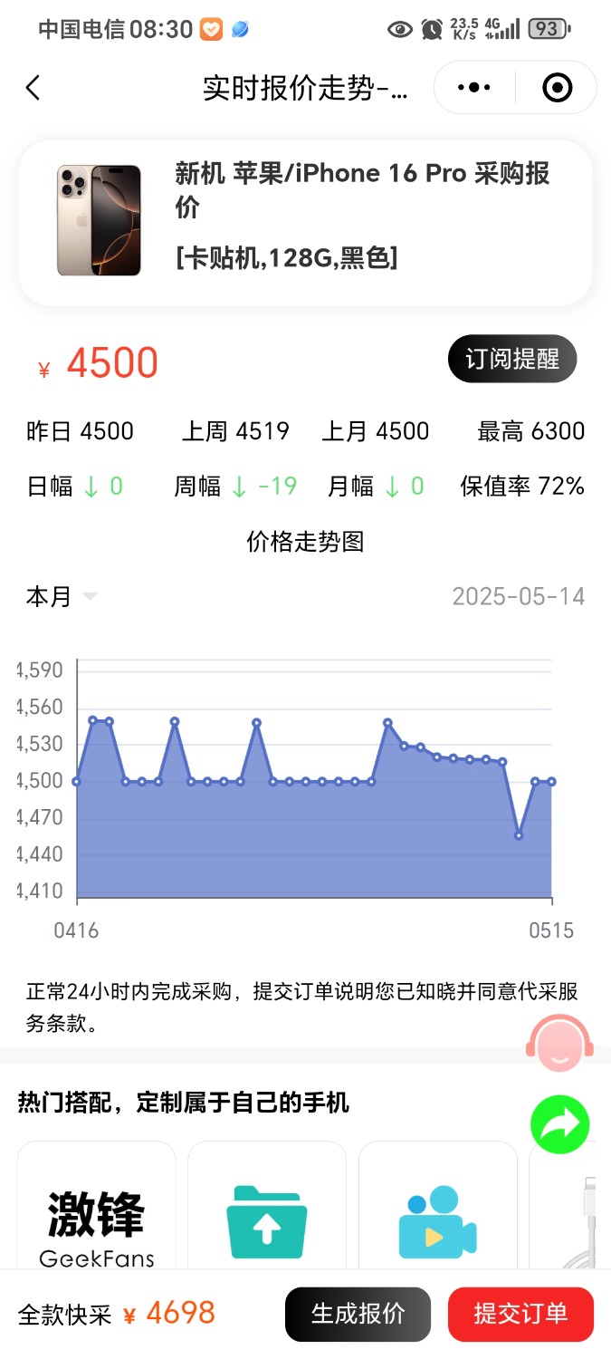 Screenshot_20250515_083023_com_tencent_mm_AppBrandUI00.jpg
