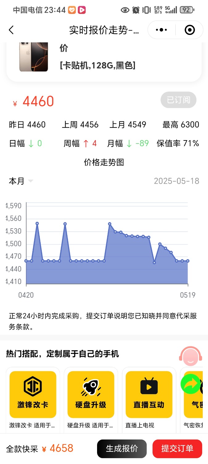 Screenshot_20250519_234427_com_tencent_mm_AppBrandUI00.jpg
