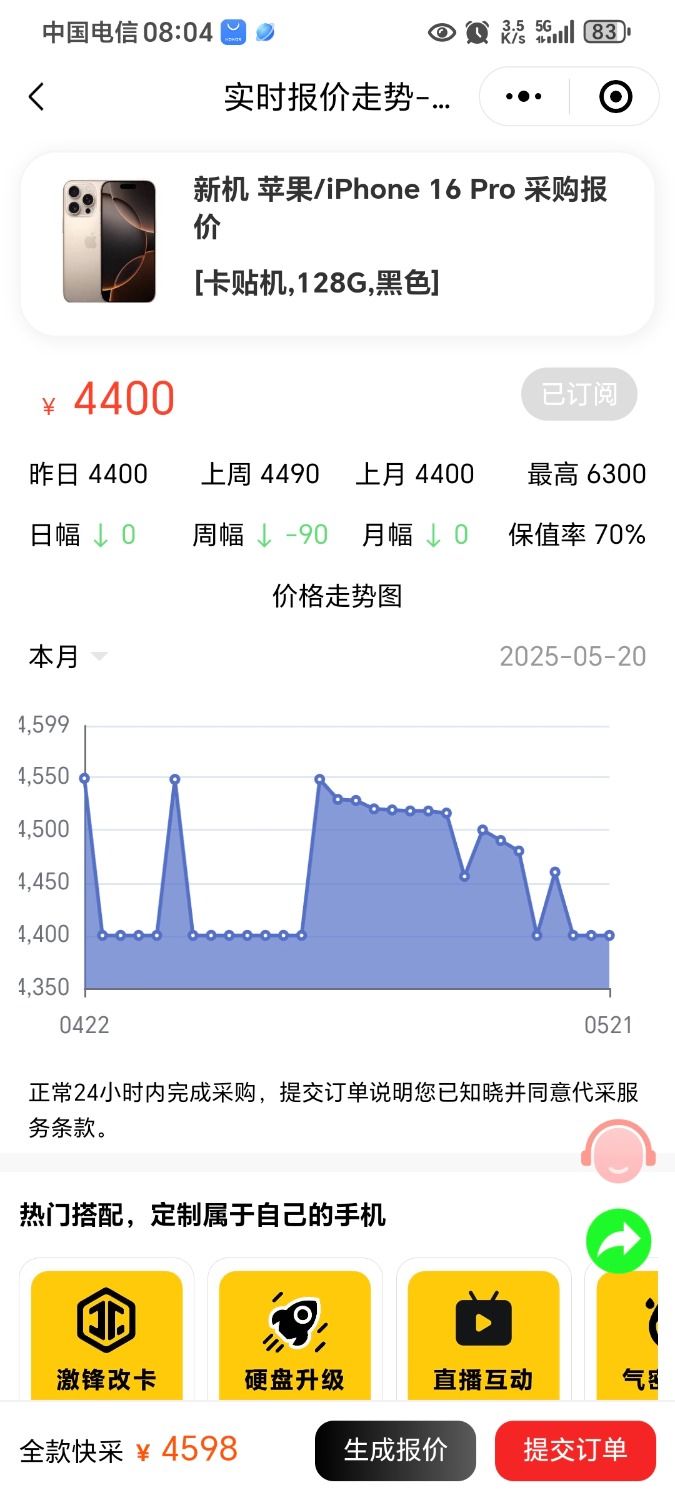 Screenshot_20250521_080455_com_tencent_mm_AppBrandUI00.jpg