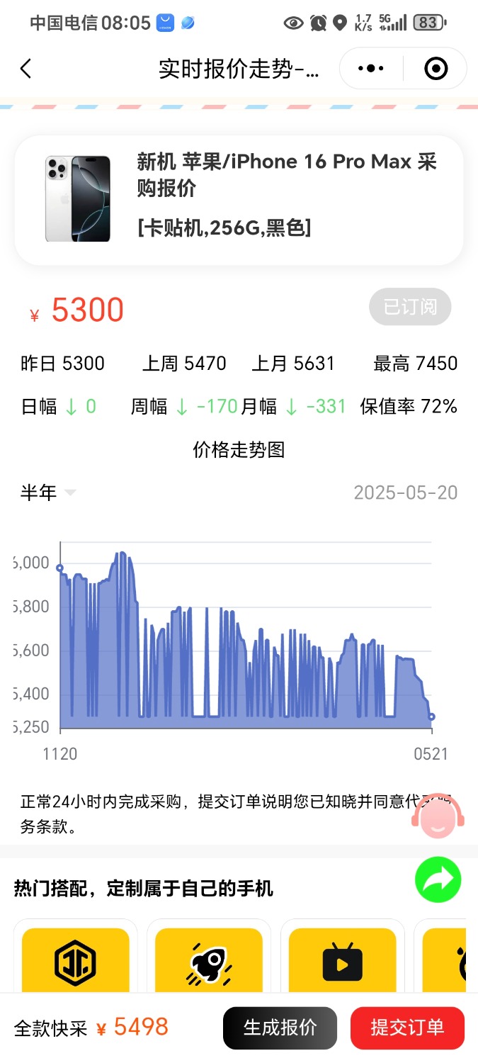 Screenshot_20250521_080532_com_tencent_mm_AppBrandUI00.jpg