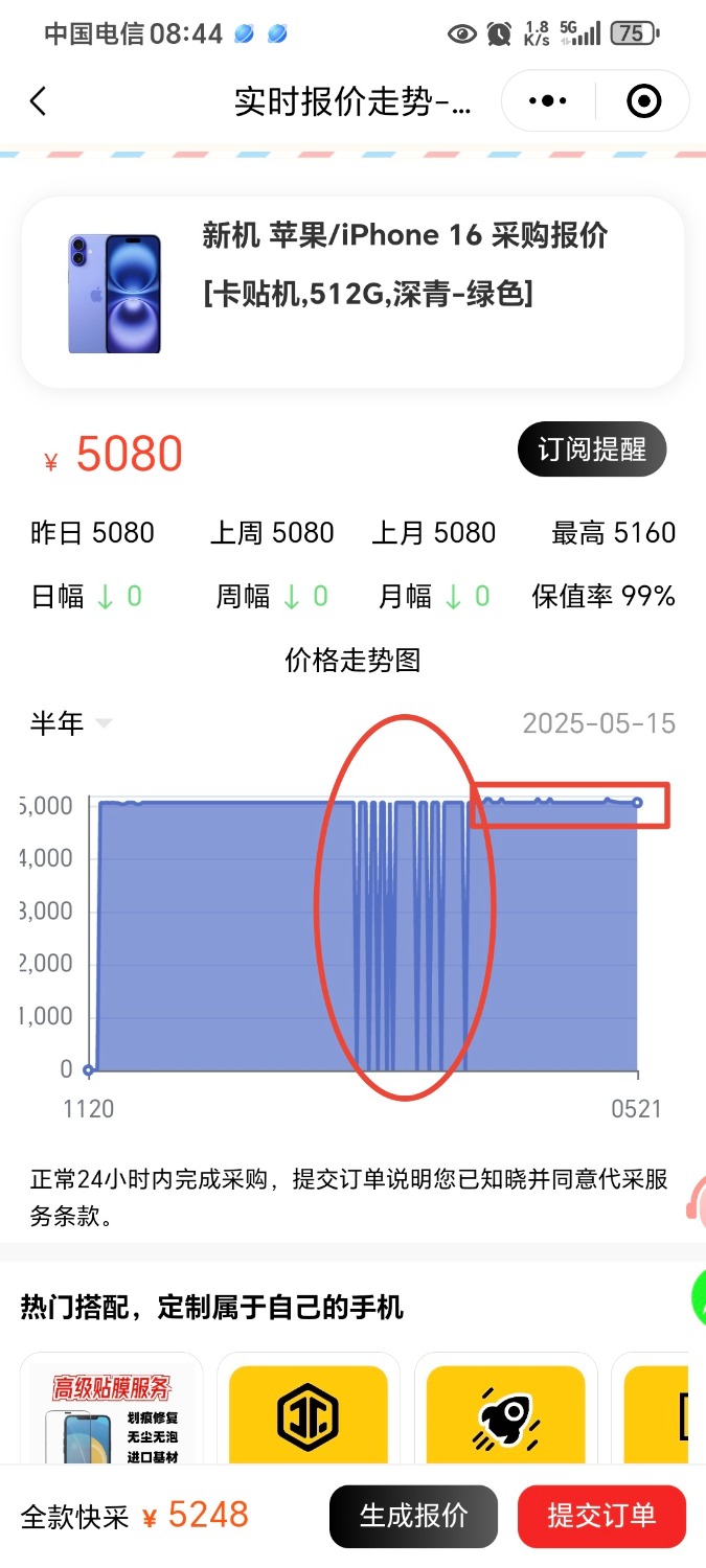 Screenshot_20250521_084411_com_tencent_mm_AppBrandUI00_edit_12327765472587.jpg