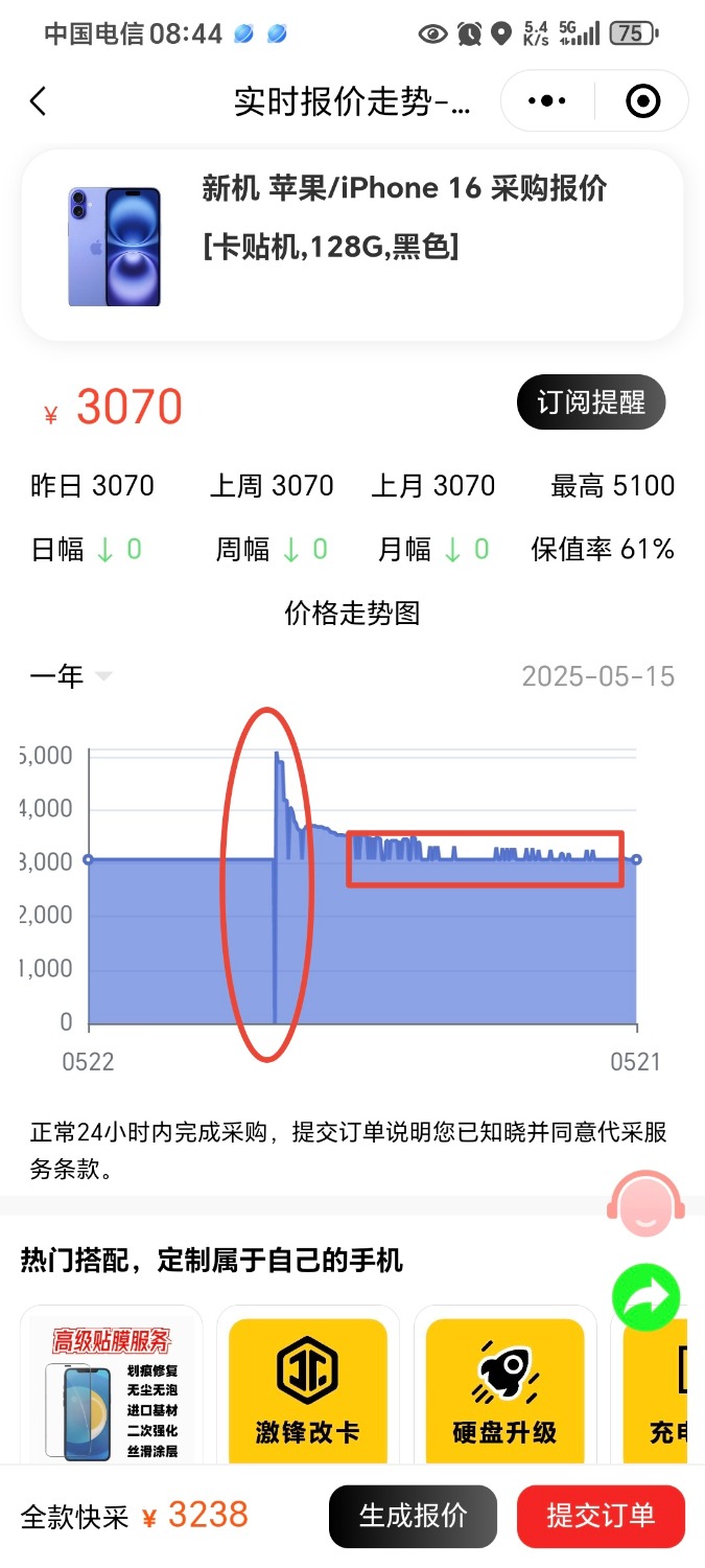 Screenshot_20250521_084432_com_tencent_mm_AppBrandUI00_edit_12356606675128.jpg