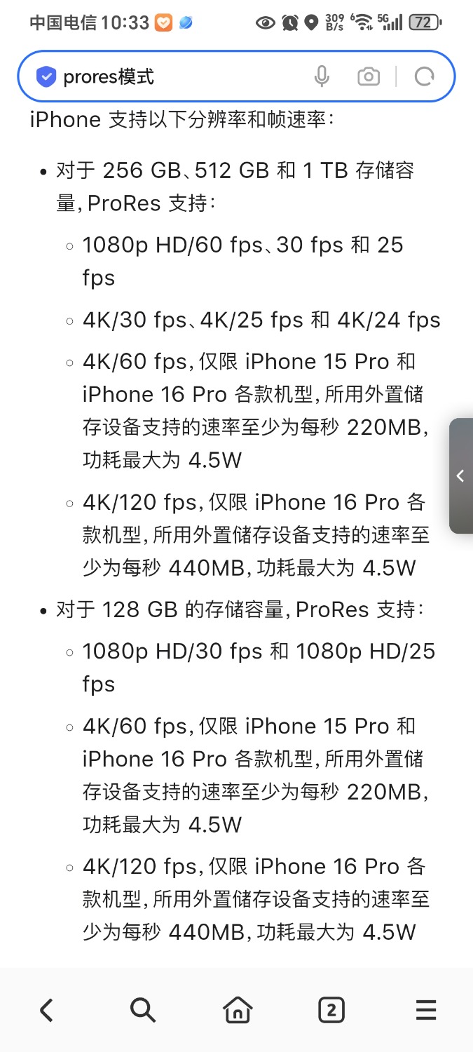 Screenshot_20250522_103348_com_hihonor_baidu_browser_LightSearchActivity.jpg