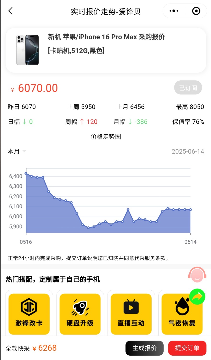 Screenshot_20250614_230611_WeChat.jpg