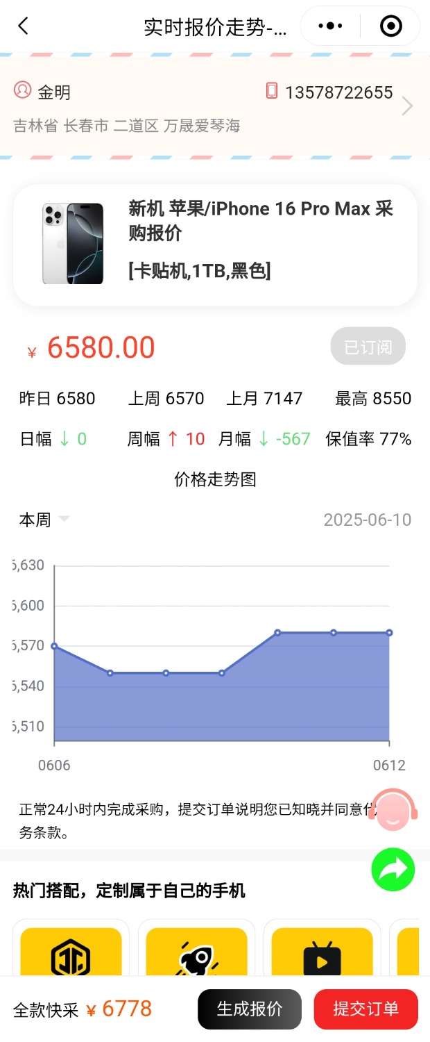 Screenshot_20250612_090905_WeChat.jpg