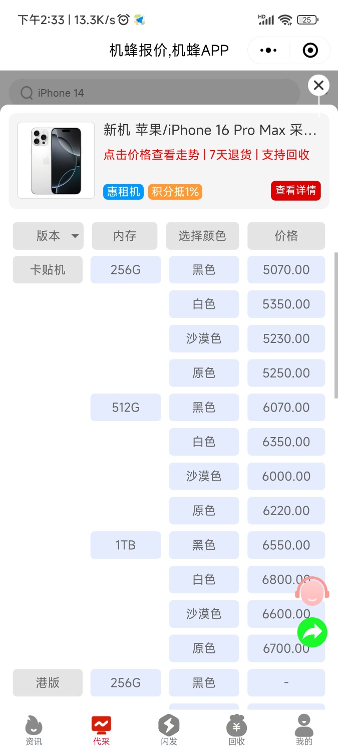 Screenshot_2025-06-16-14-33-01-100_com.tencent.mm.jpg