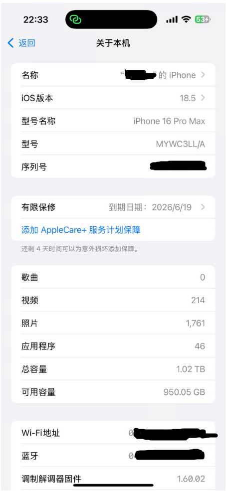 关于本机1.png