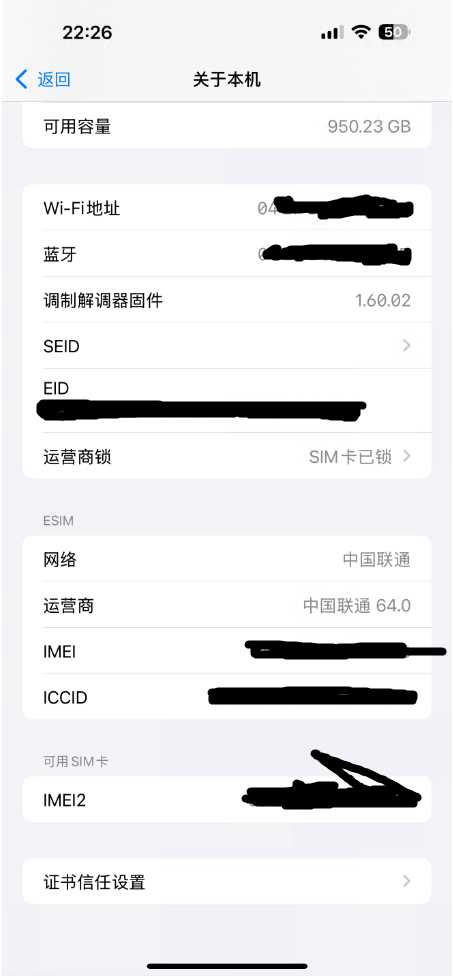 关于本机2.png