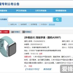 魅族公布智能手表外观专利 方形设计神似Apple Watch-爱锋贝 正品二手手机批发