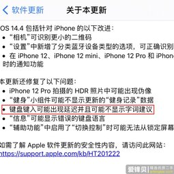 iPhone 12 键盘输入出现延迟或卡死问题怎么办？-爱锋贝 正品二手手机批发