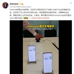 摩托罗拉陈劲：隔空充电手挡即停是为了保护人体健康-爱锋贝 正品二手手机批发